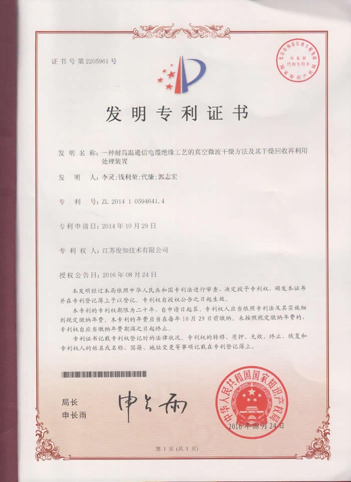 一种耐高温通信电缆绝缘工艺的真空微波干燥方法及其干燥回收再利用处理装置